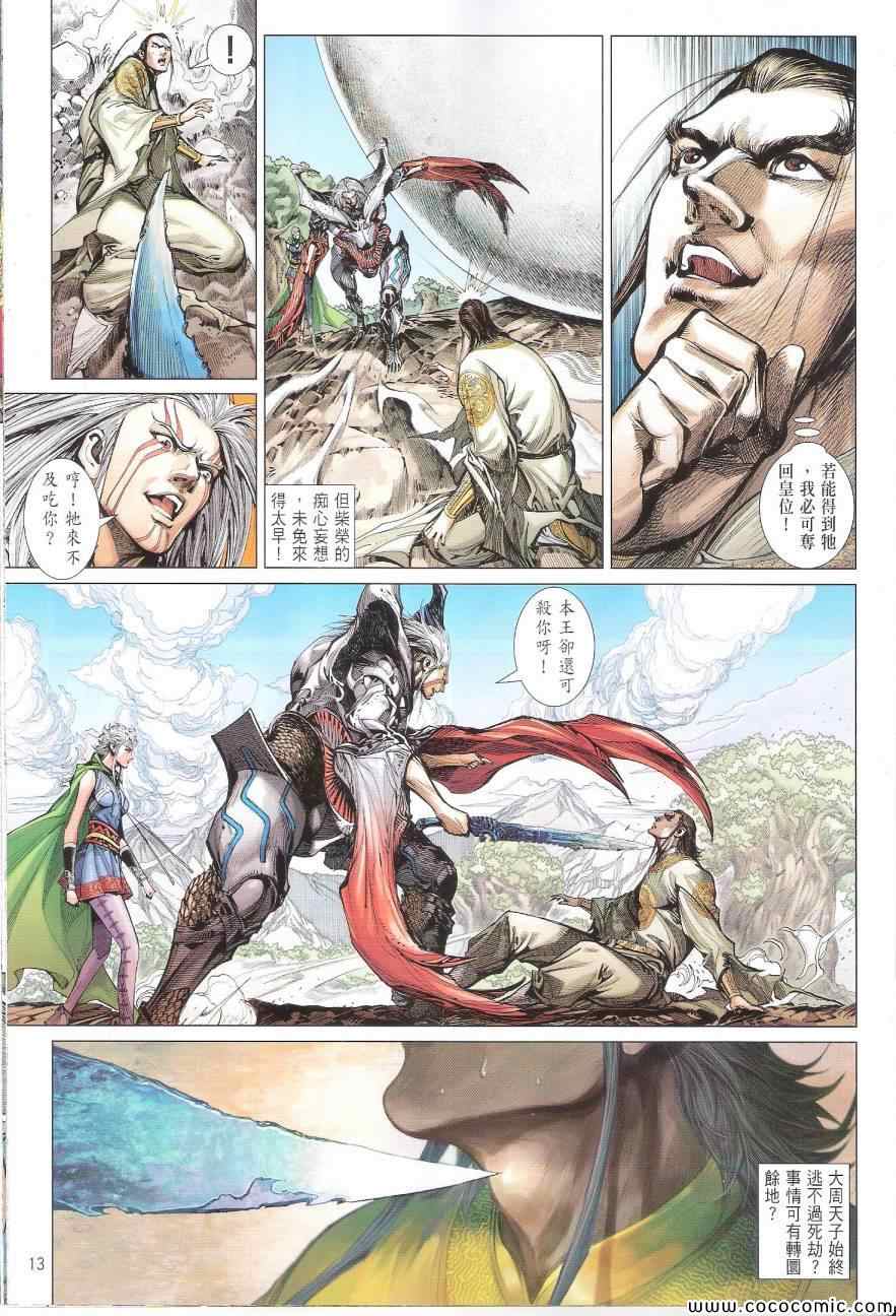 第 13 页