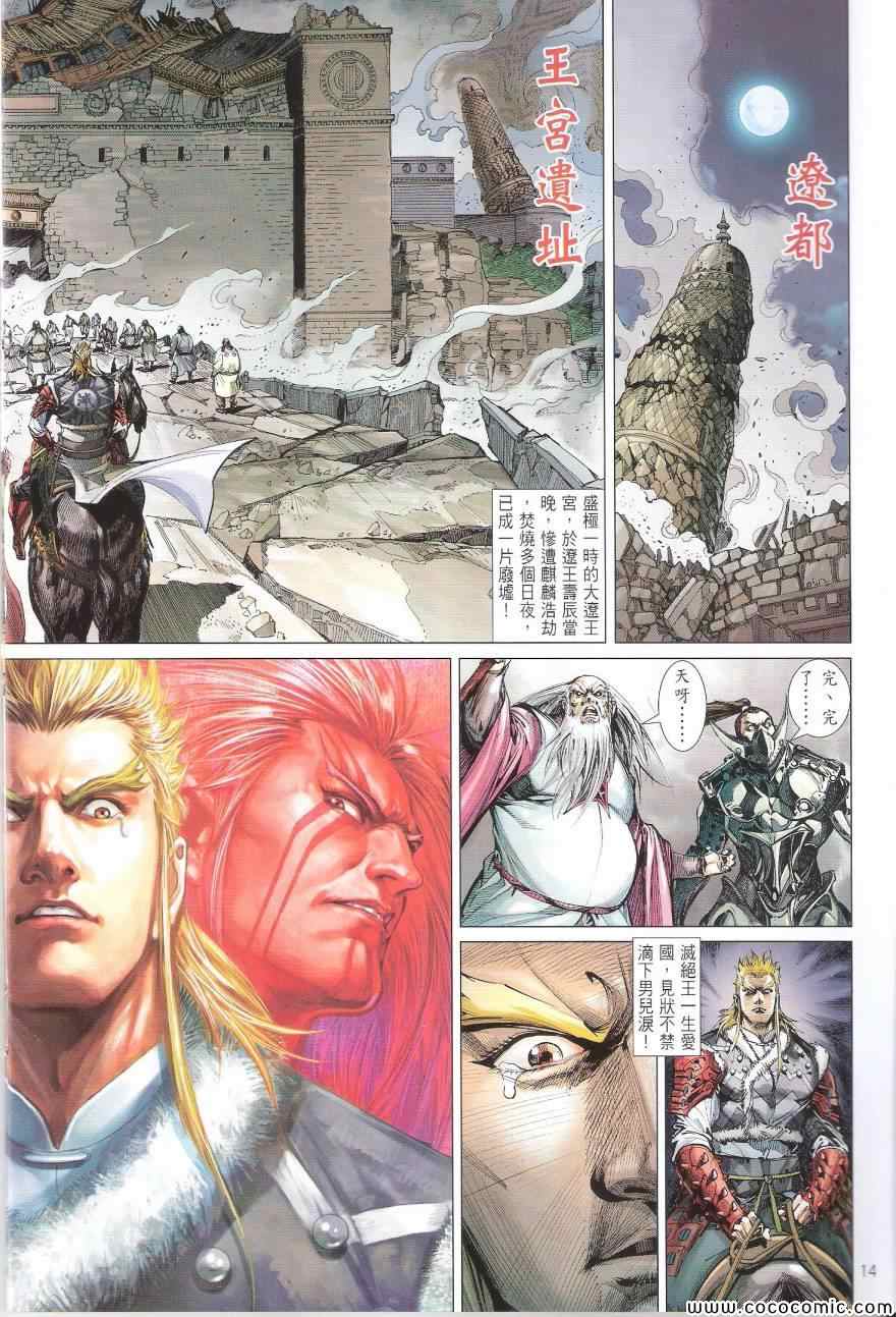 第 14 页