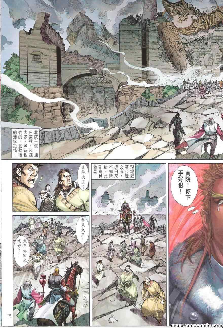 第 15 页