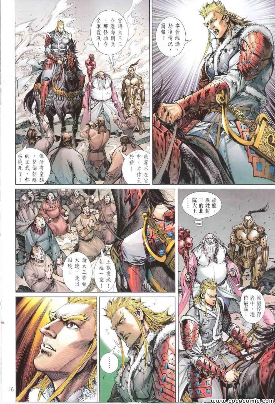 第 16 页