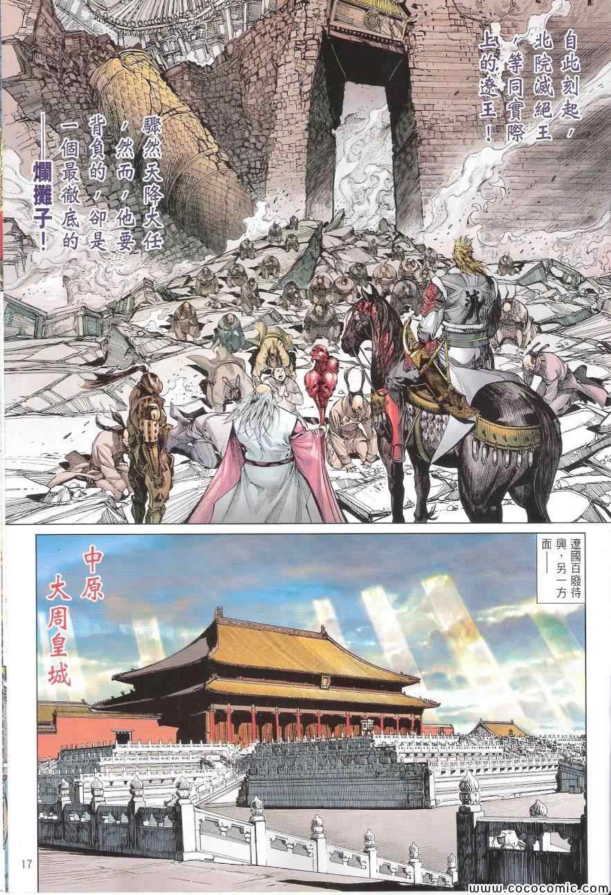 第 17 页