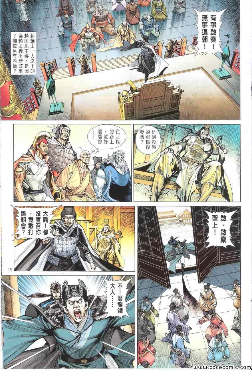 第 19 页
