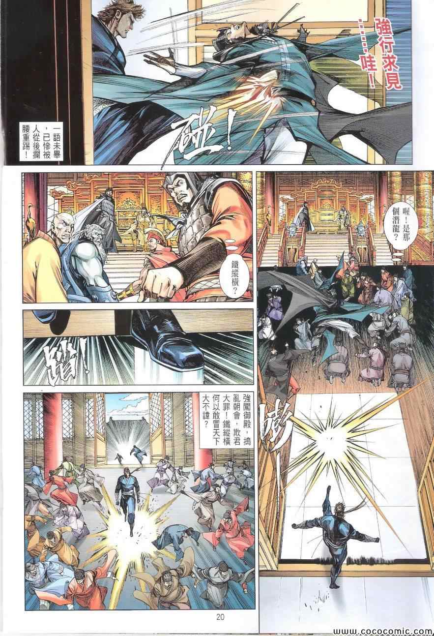 第 20 页