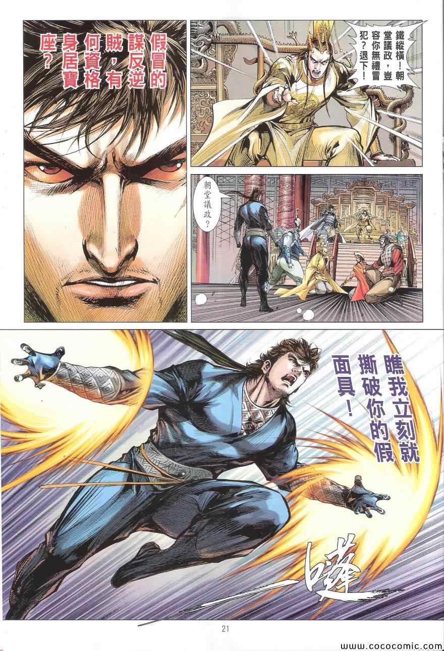 第 21 页