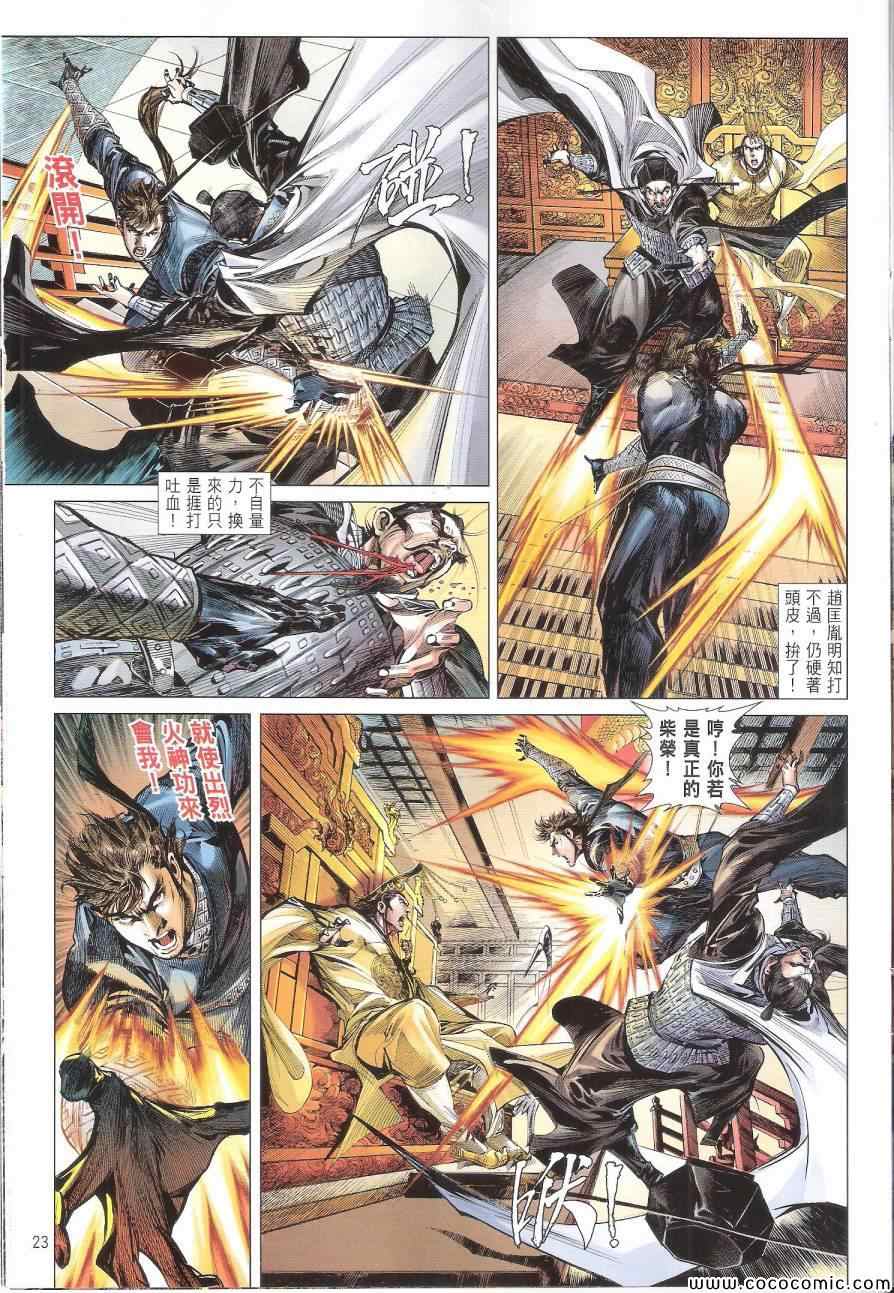 第 23 页