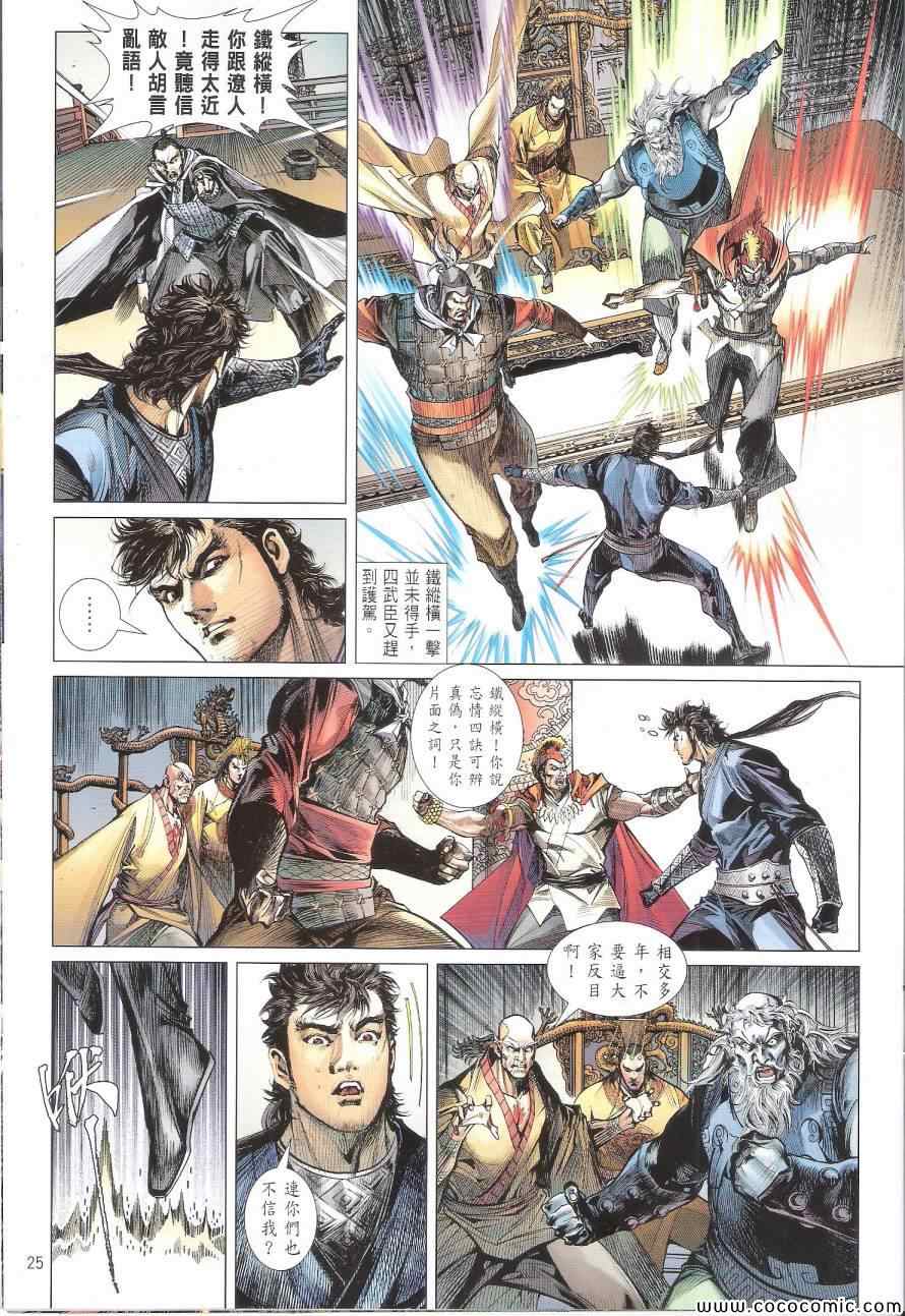 第 25 页