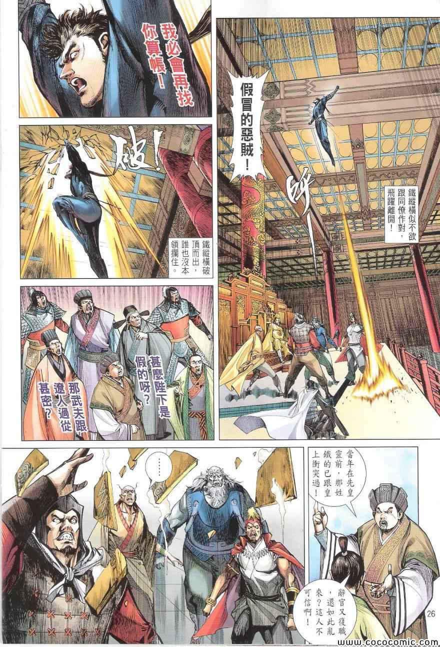 第 26 页