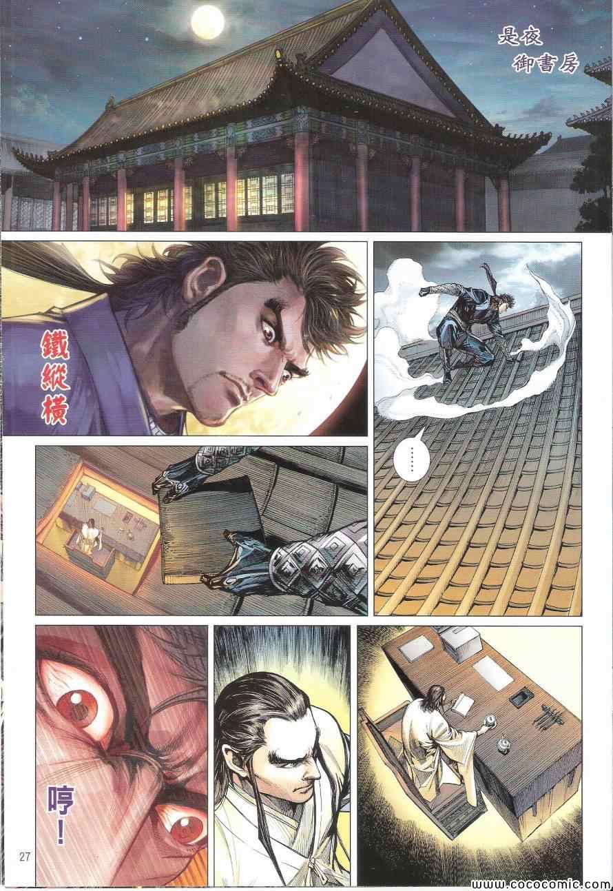 第 27 页