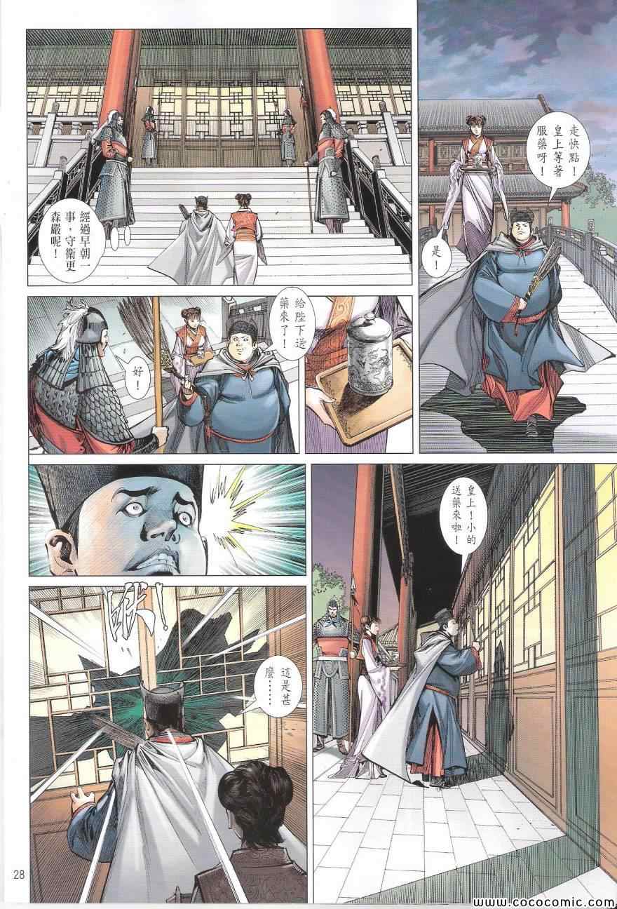 第 28 页