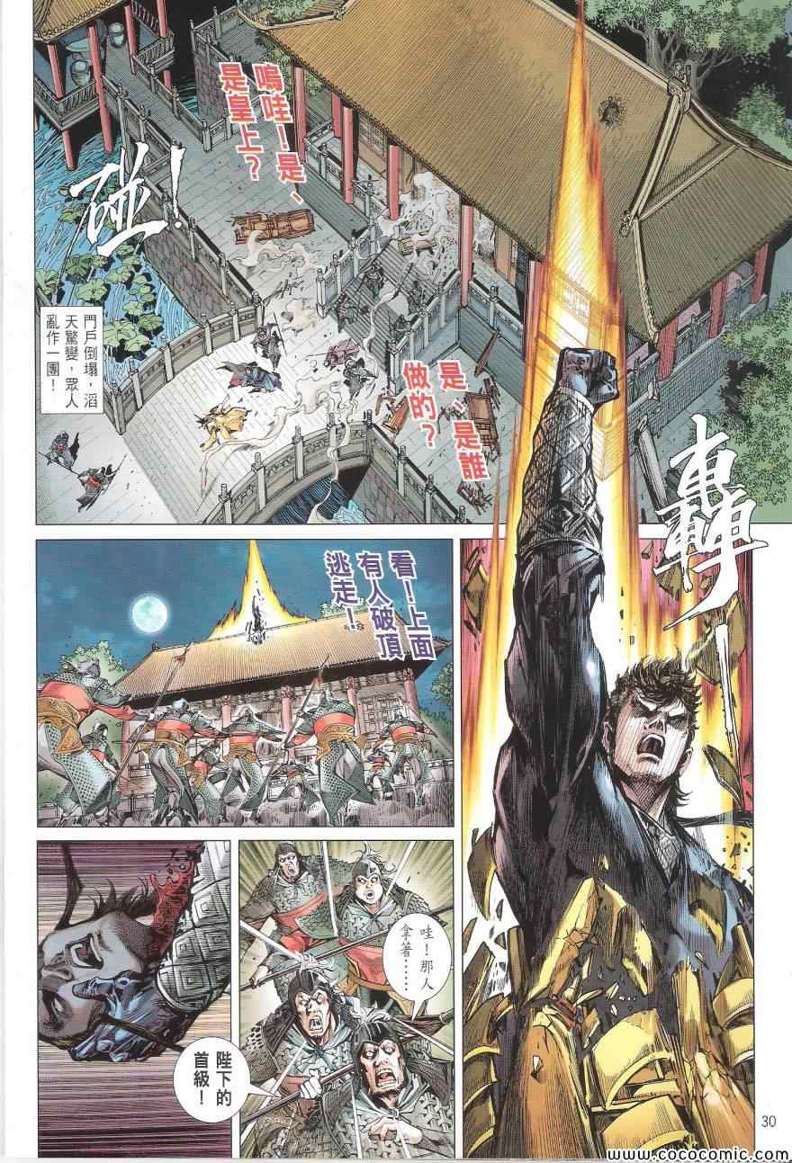 第 30 页