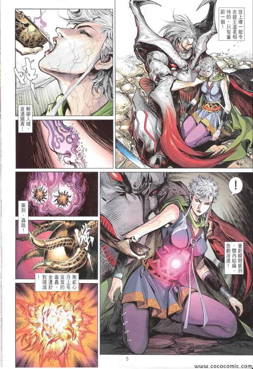 第 5 页