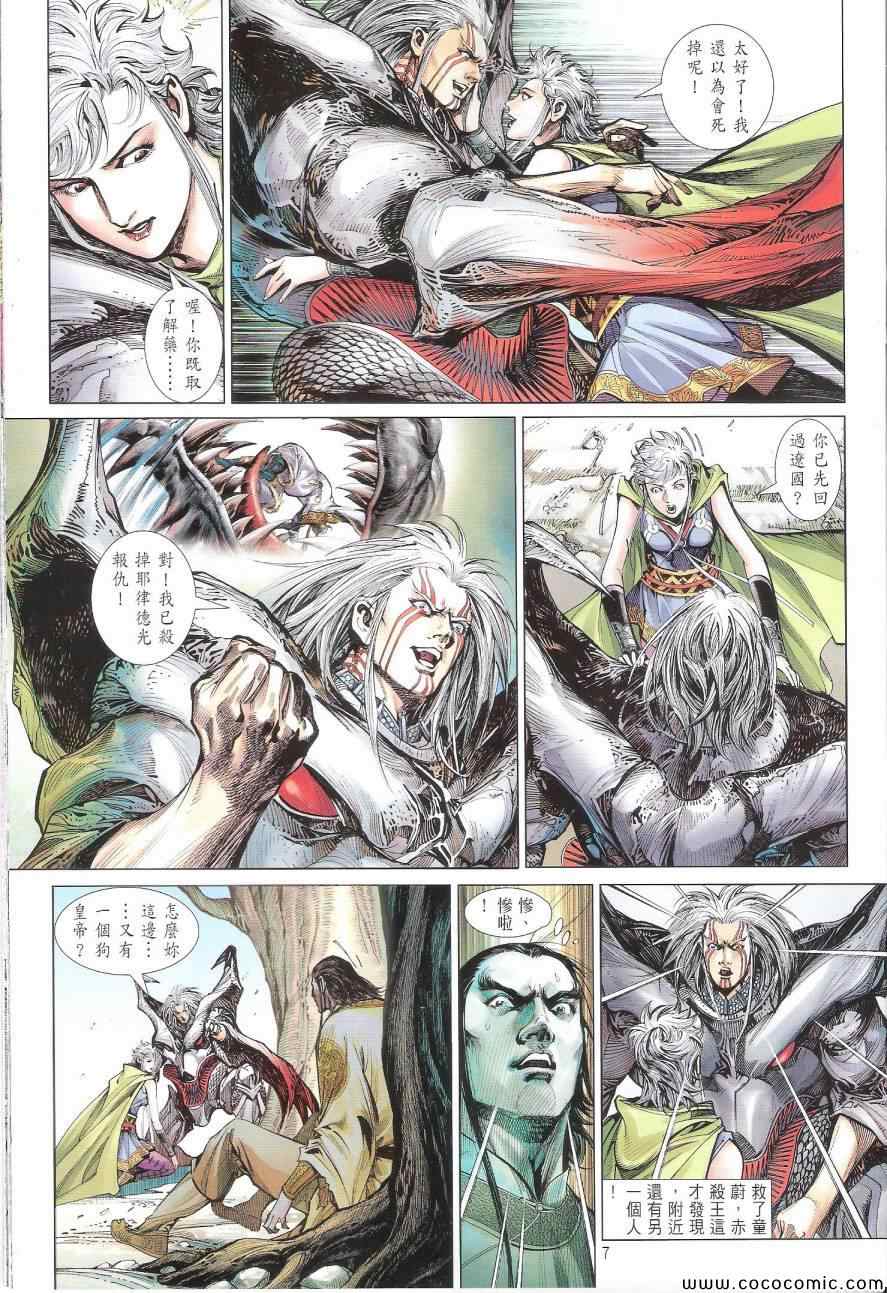 第 7 页