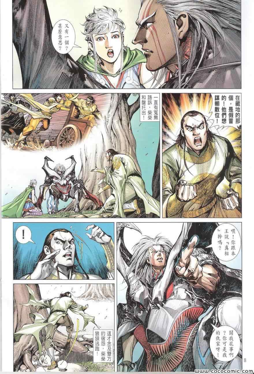第 8 页