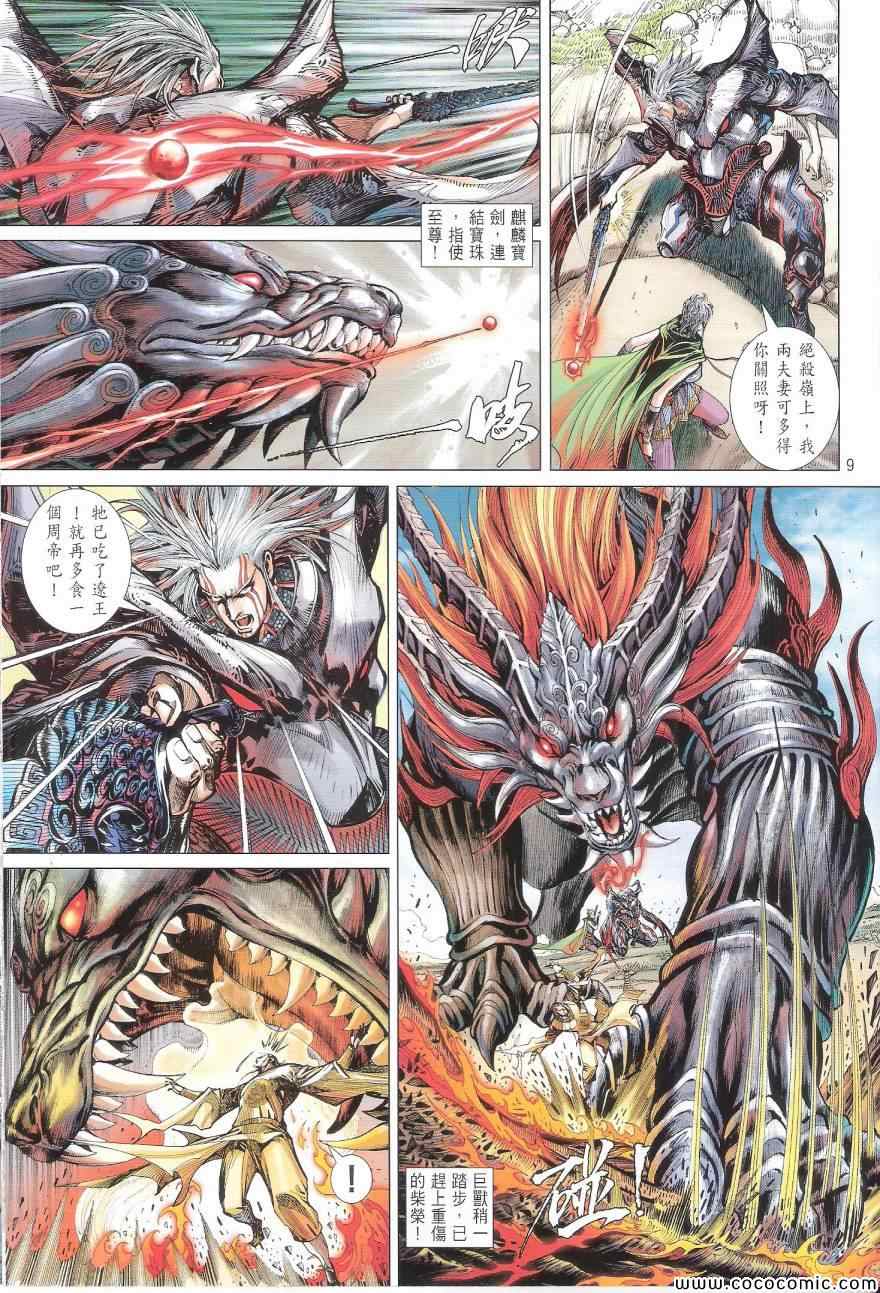 第 9 页