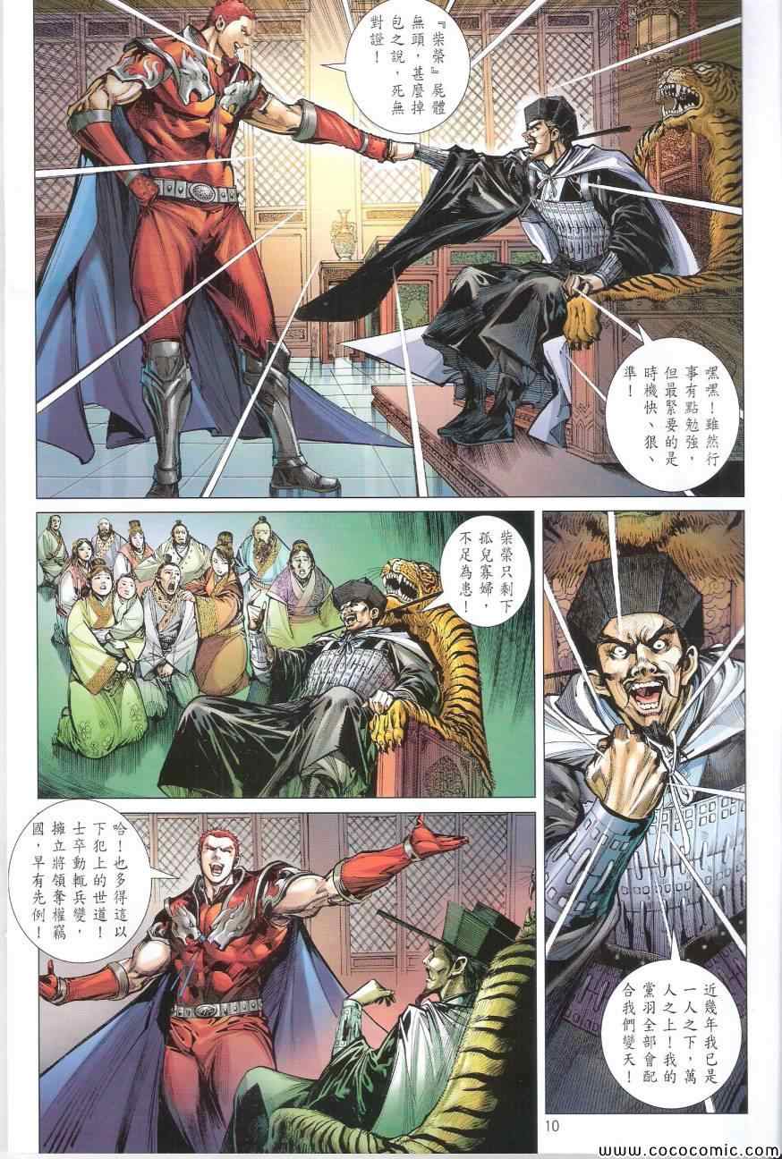 第 10 页