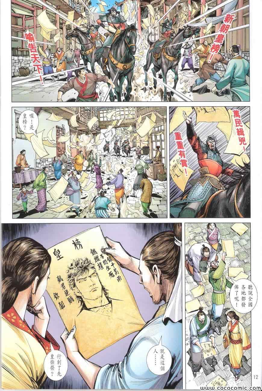 第 12 页