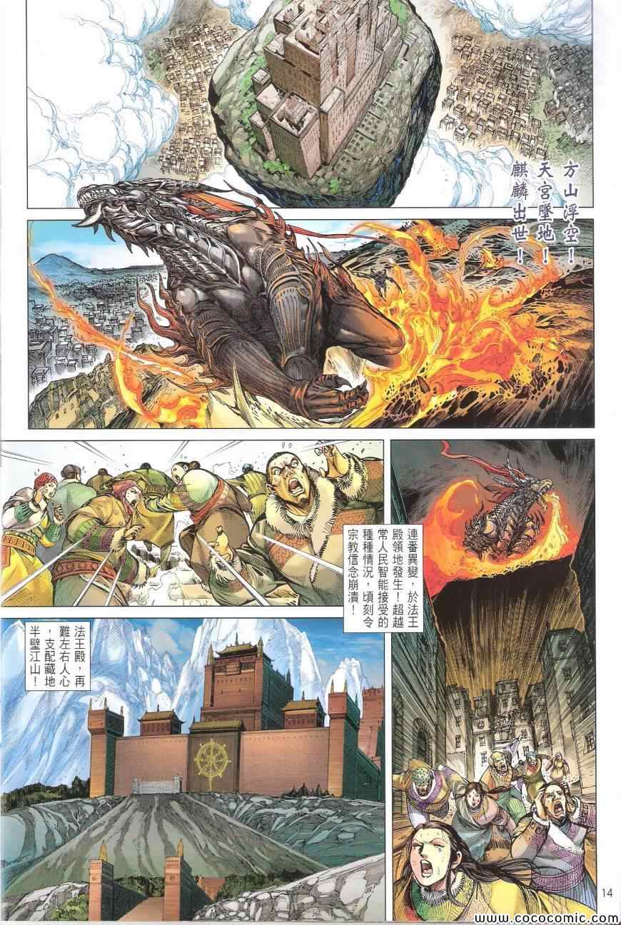 第 14 页