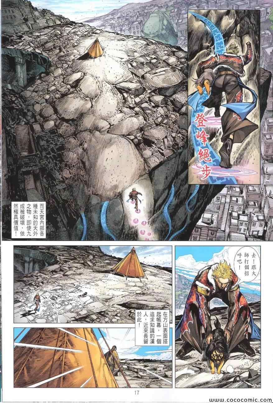 第 17 页