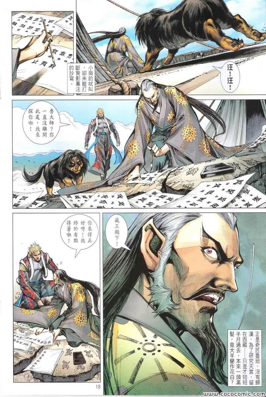 第 18 页