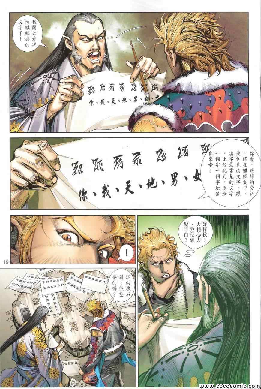 第 19 页