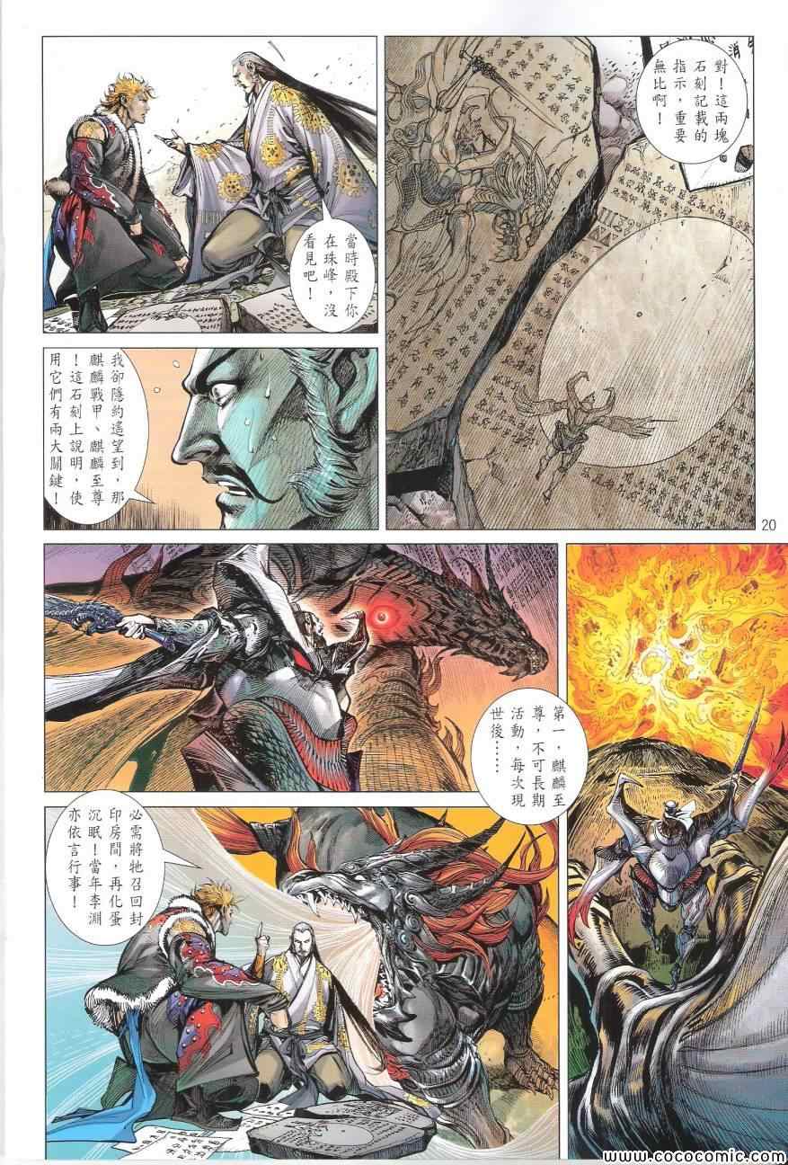 第 20 页