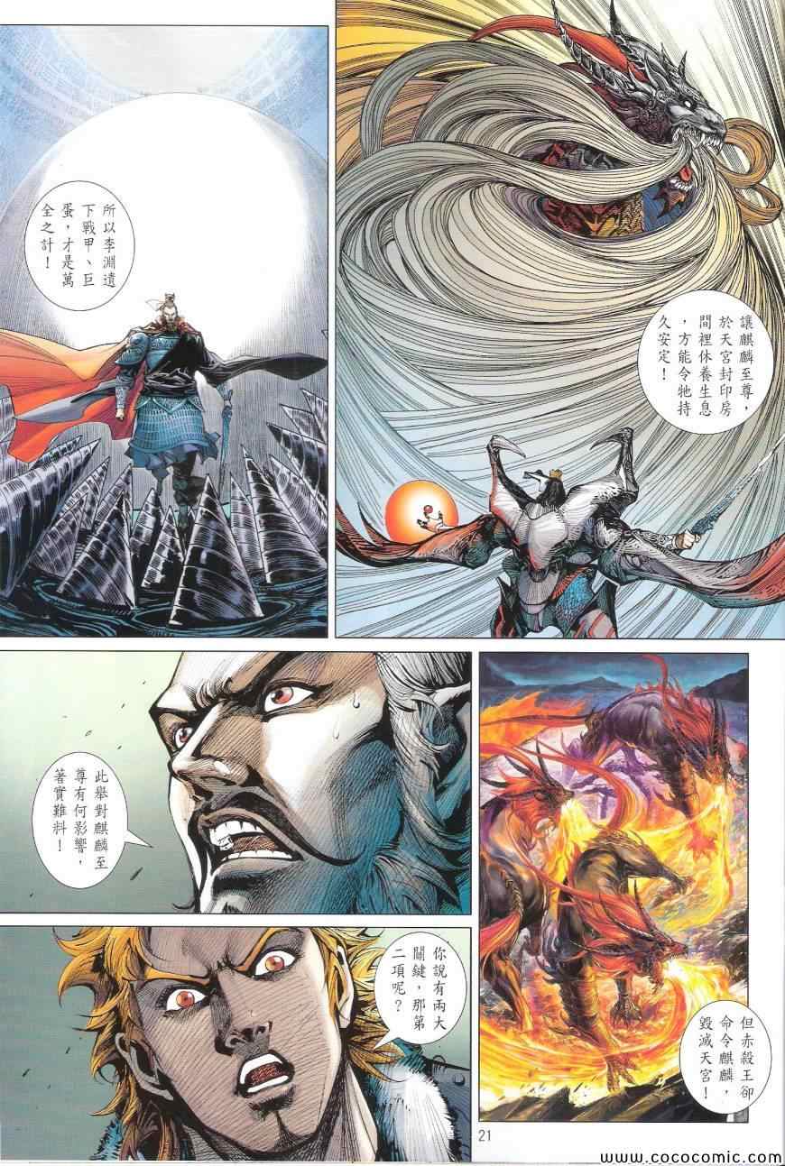 第 21 页