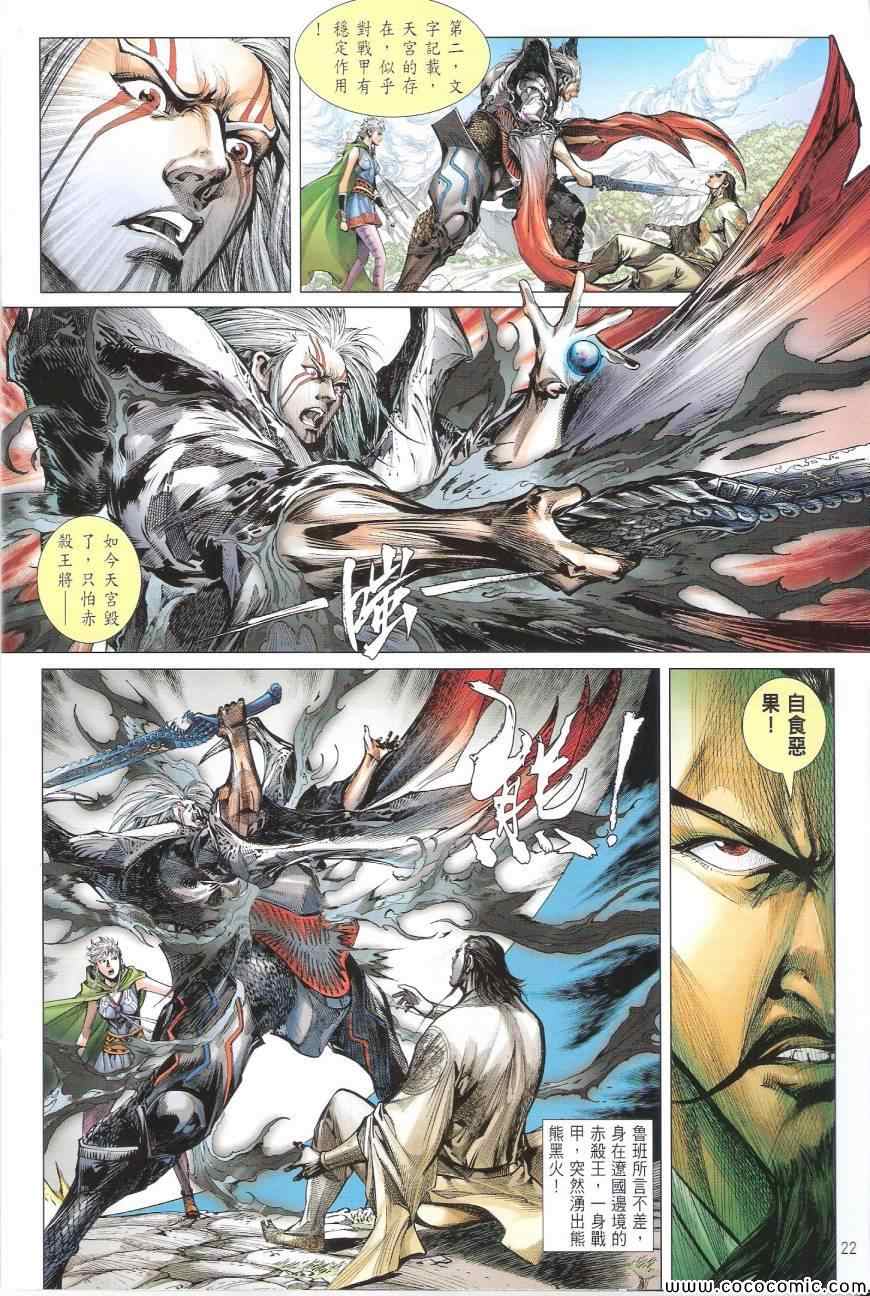 第 22 页