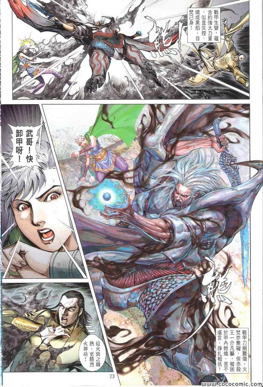 第 23 页