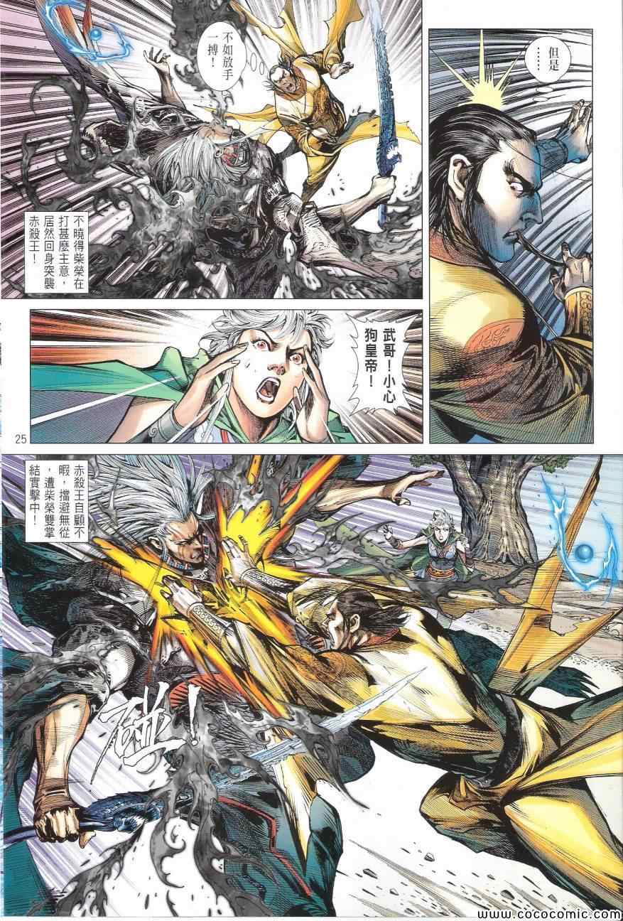 第 25 页
