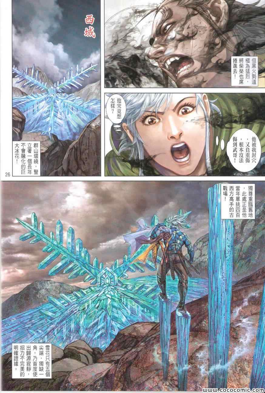 第 26 页