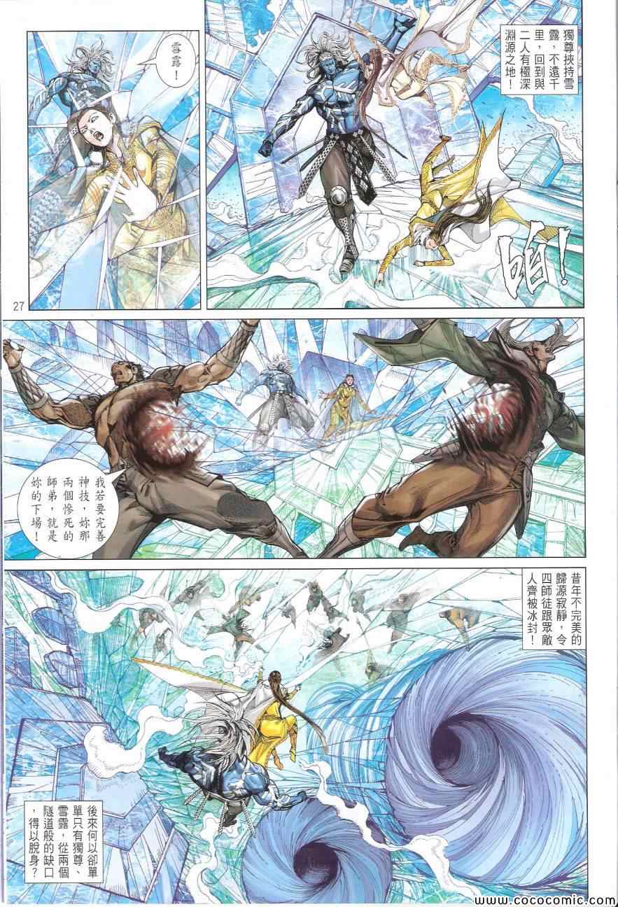 第 27 页