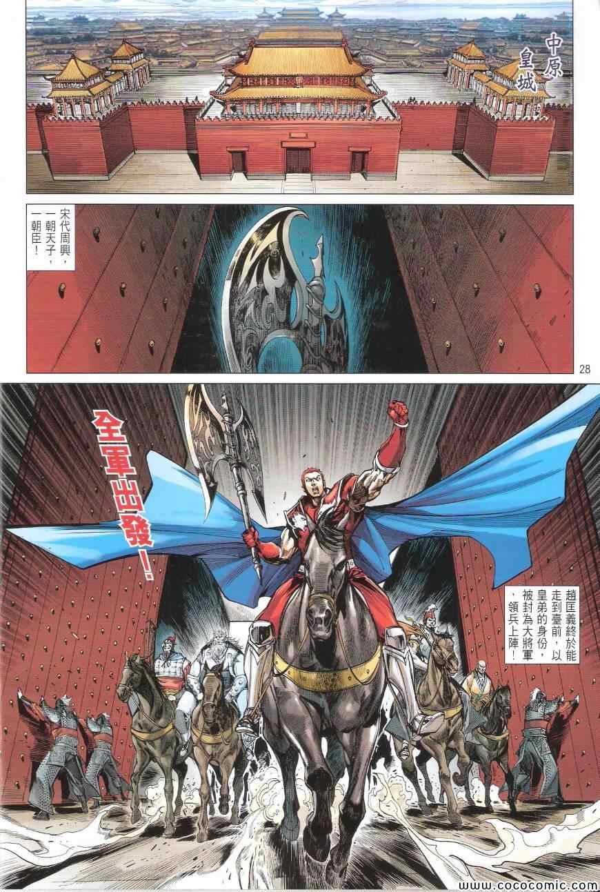 第 28 页