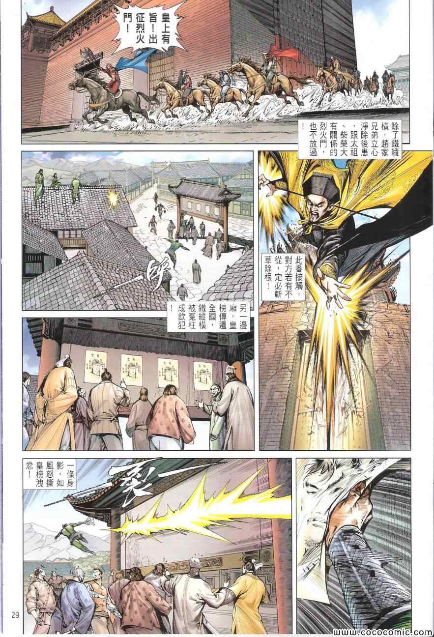 第 29 页