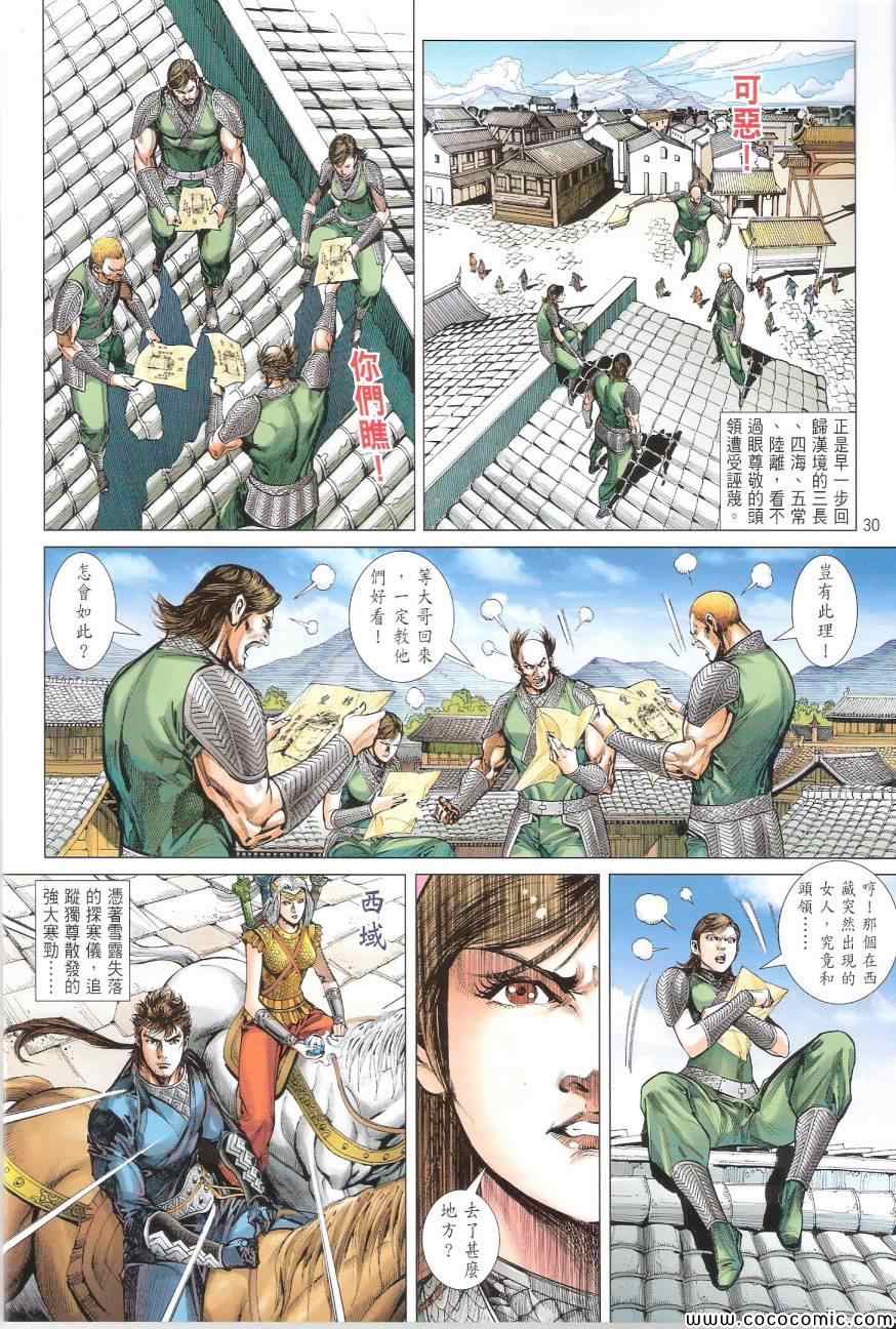 第 30 页