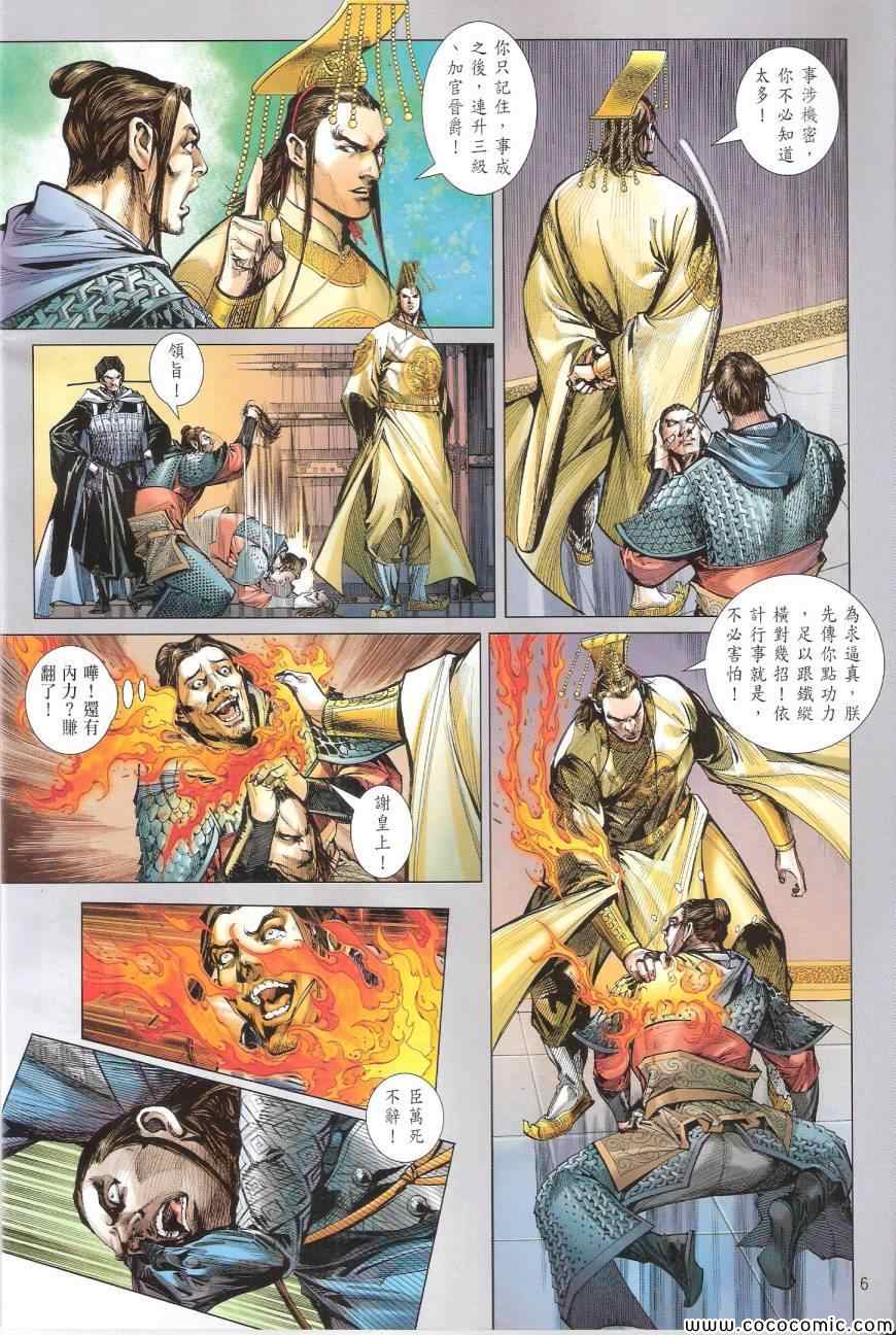第 6 页
