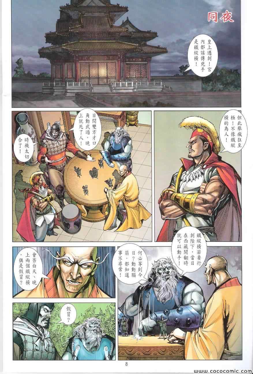 第 8 页