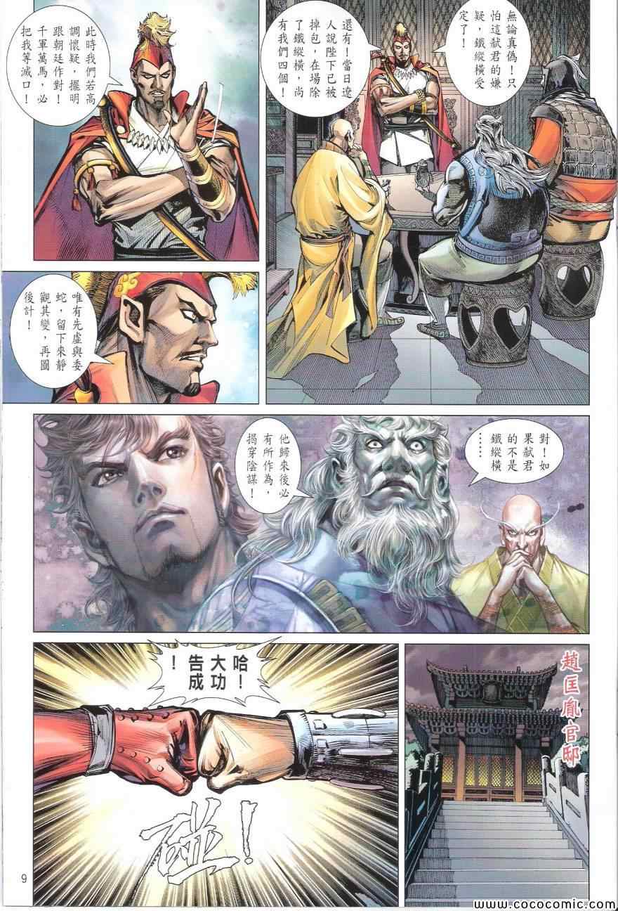 第 9 页