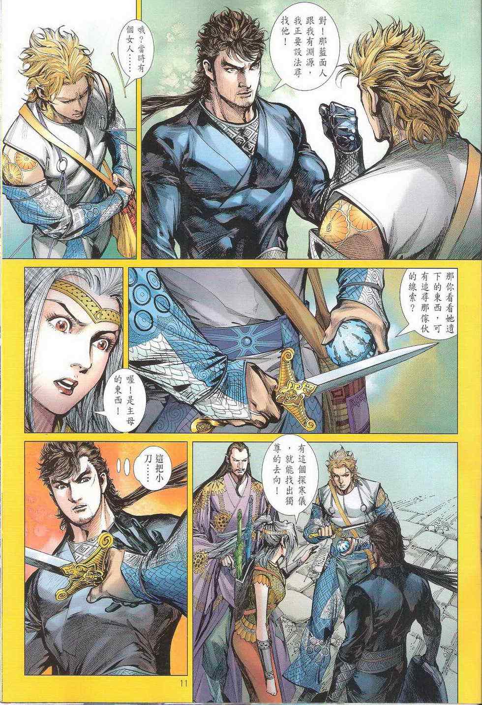 第 11 页