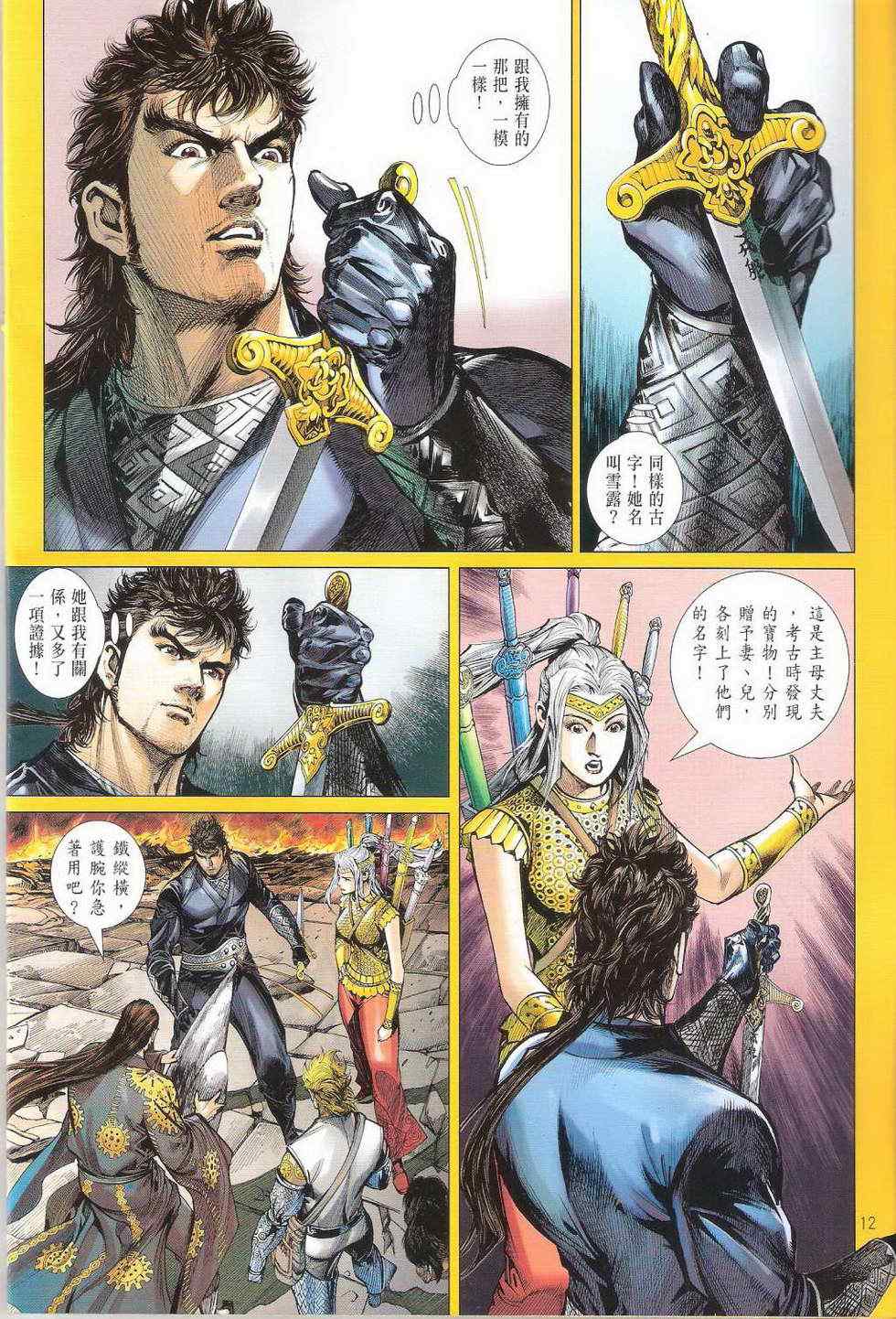 第 12 页