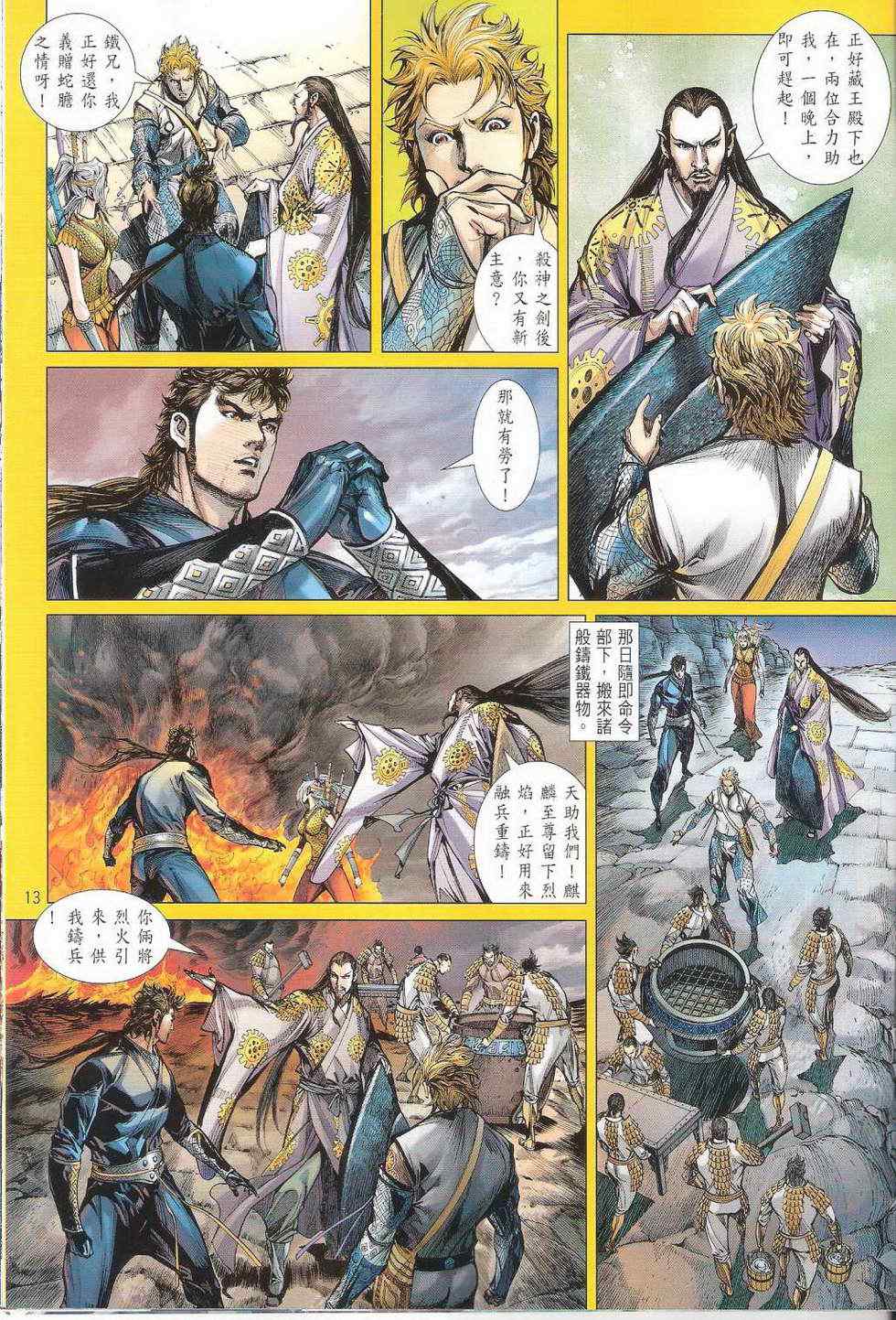 第 13 页