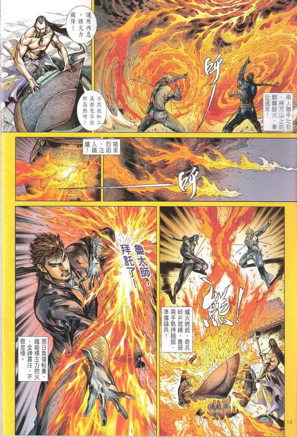 第 14 页
