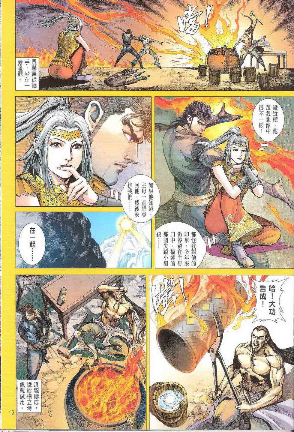 第 15 页
