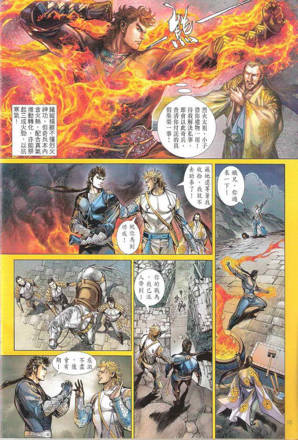 第 16 页