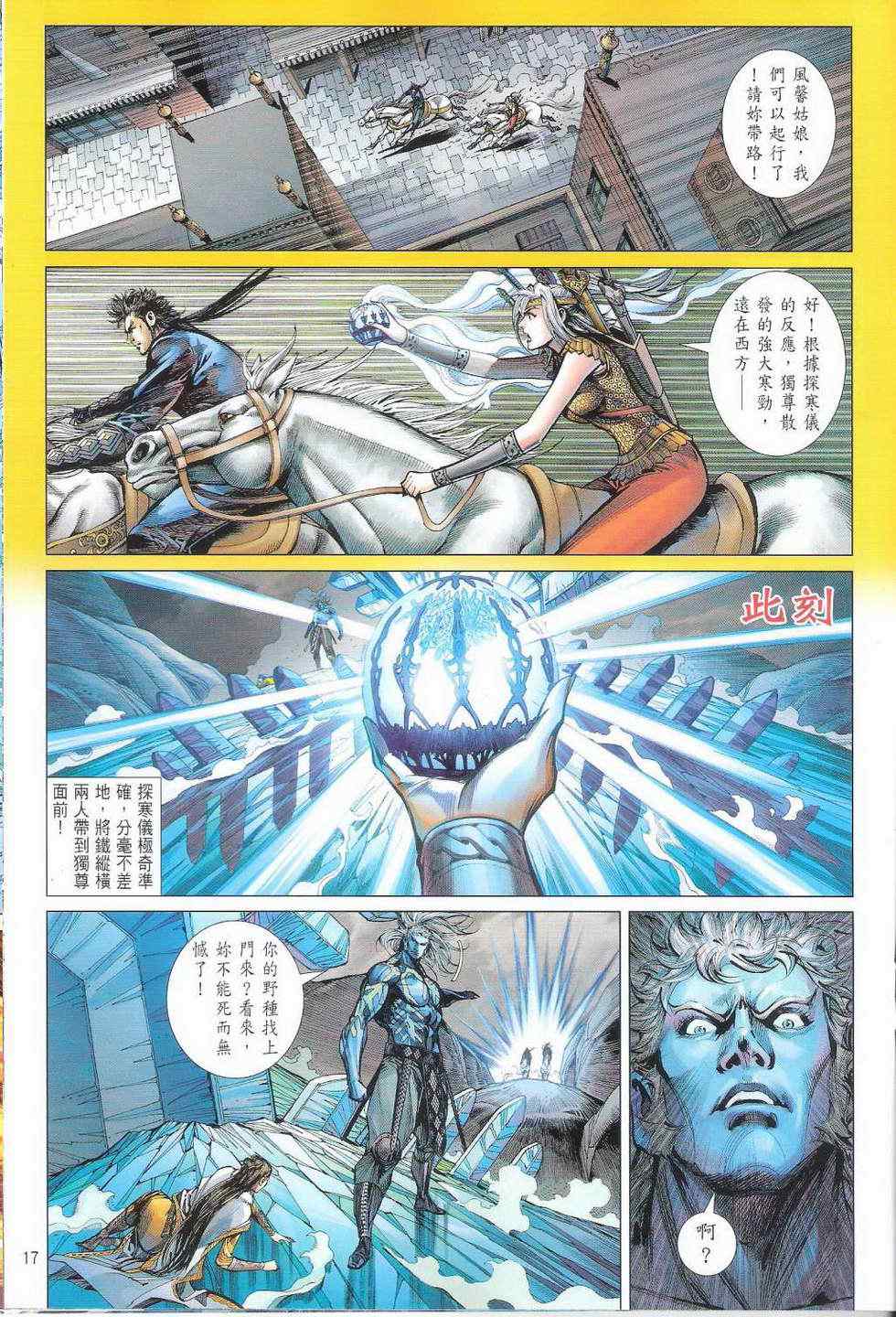 第 17 页