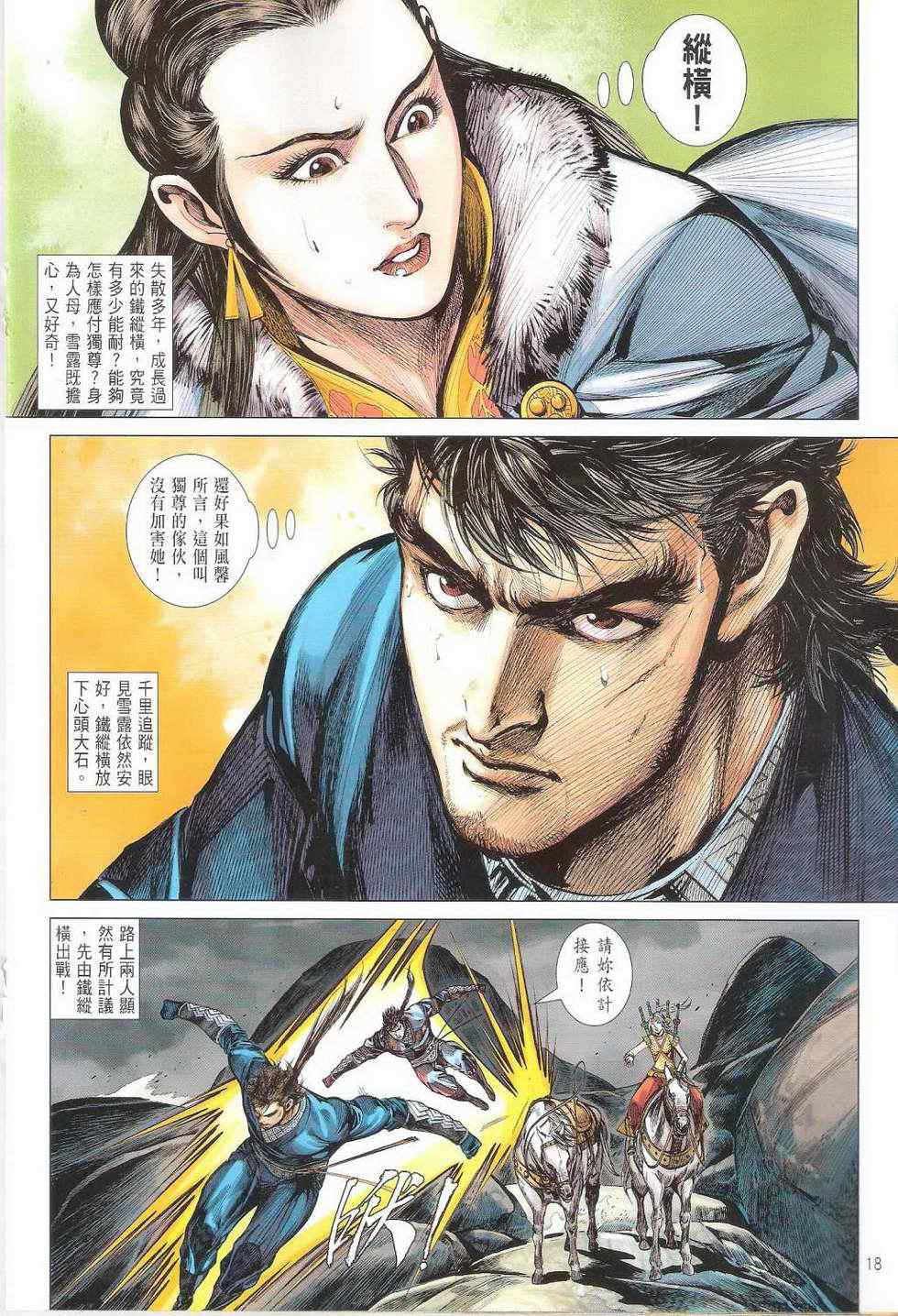 第 18 页