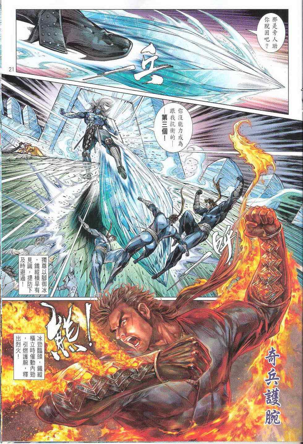 第 21 页