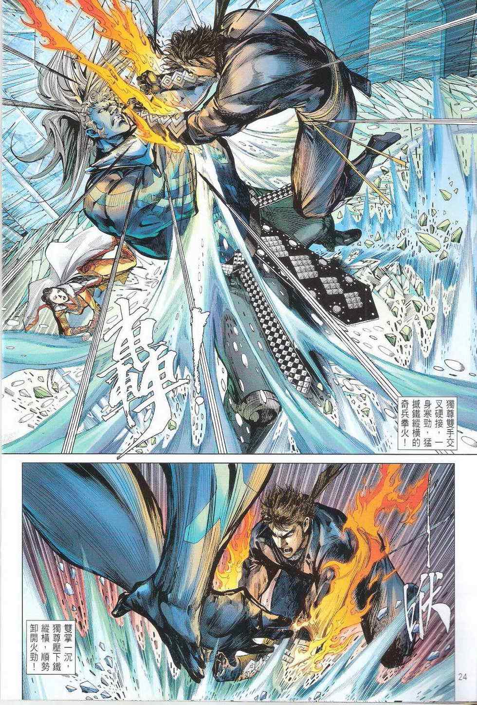 第 24 页