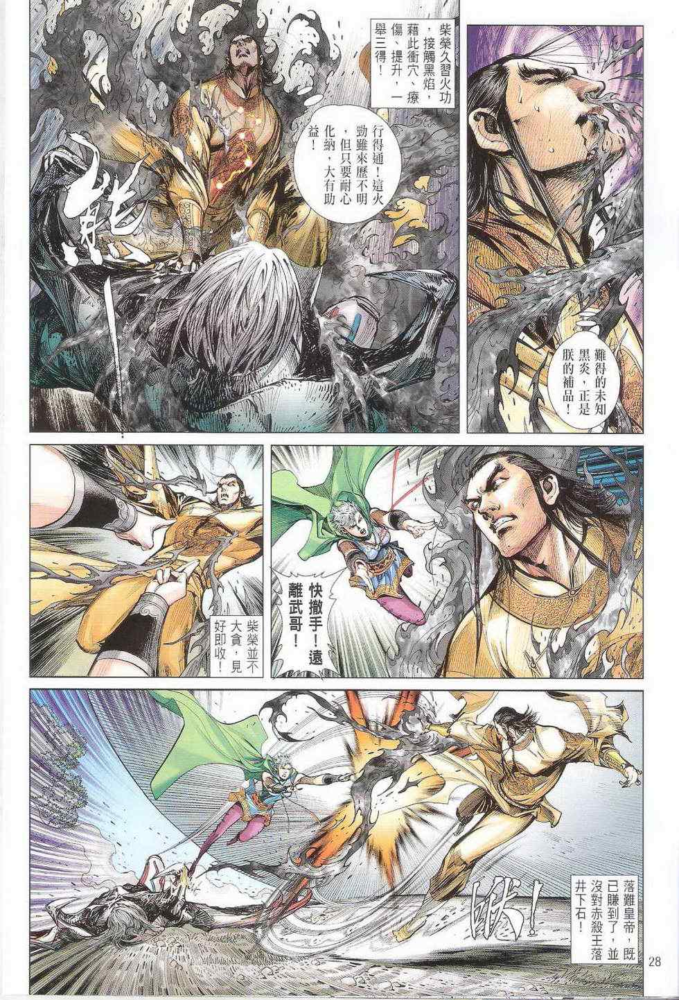 第 28 页