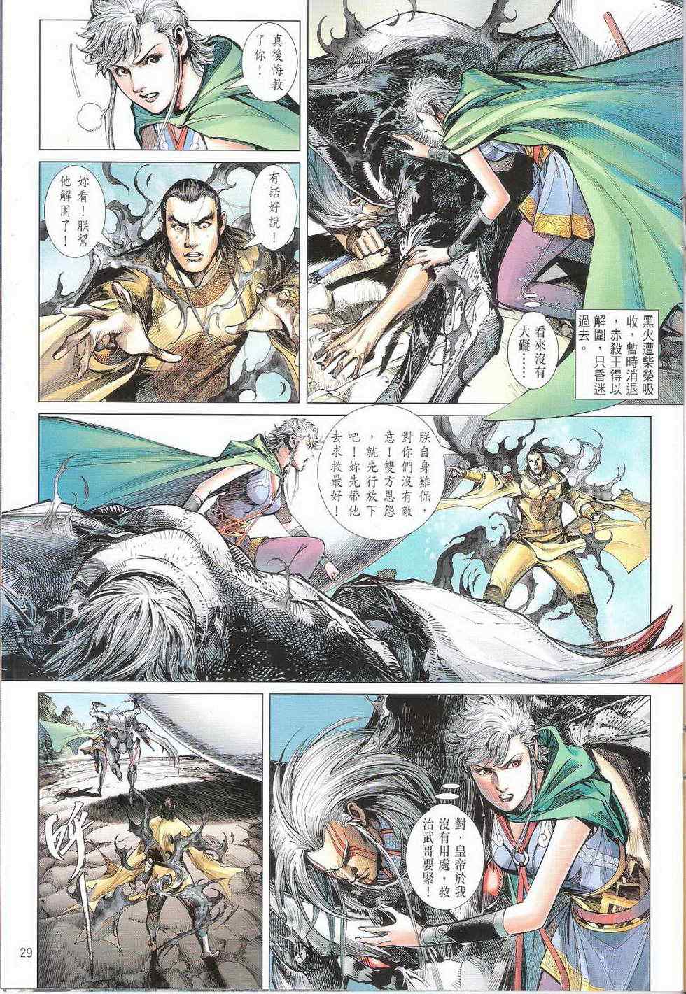 第 29 页