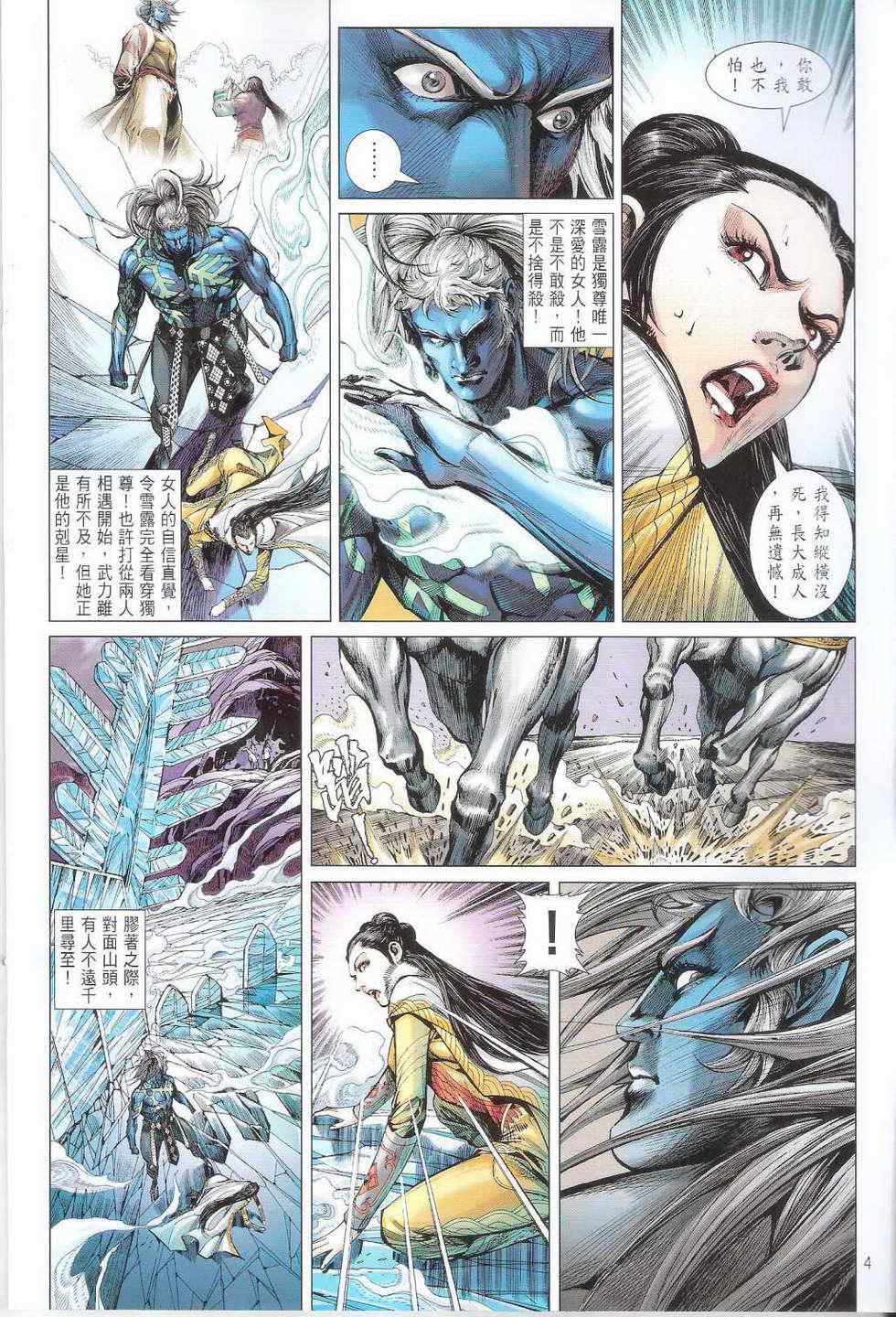 第 4 页